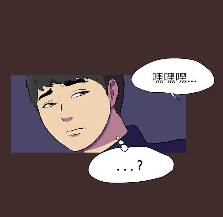 反乌托邦游戏第118话