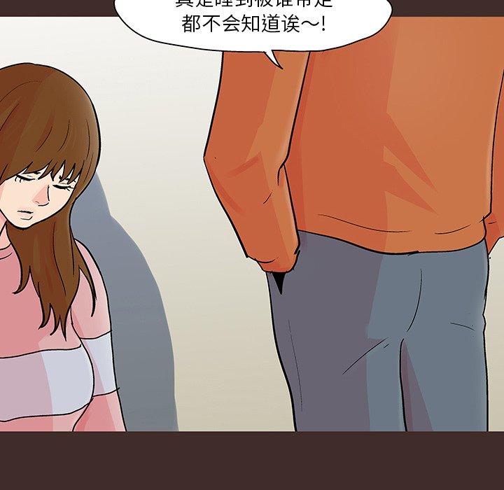 反乌托邦游戏第118话