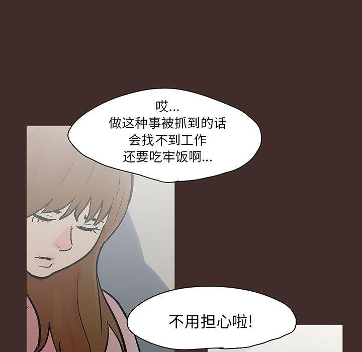 反乌托邦游戏第118话