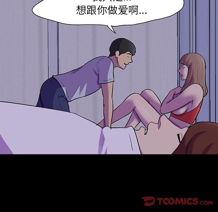 反乌托邦游戏第120话
