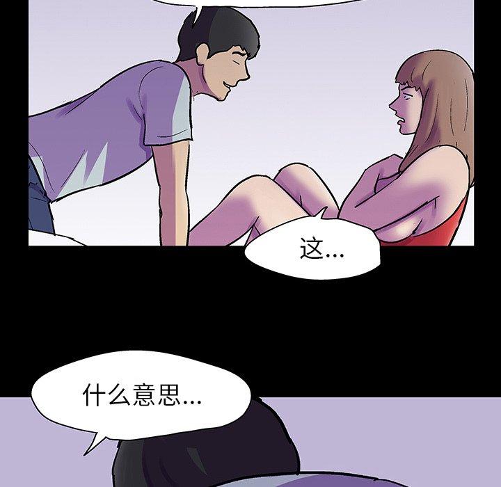 反乌托邦游戏第120话