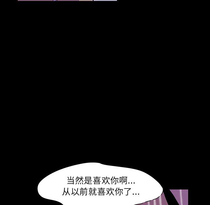 反乌托邦游戏第121话