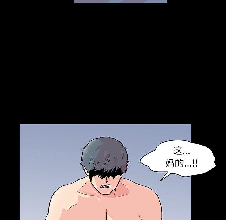 反乌托邦游戏第122话