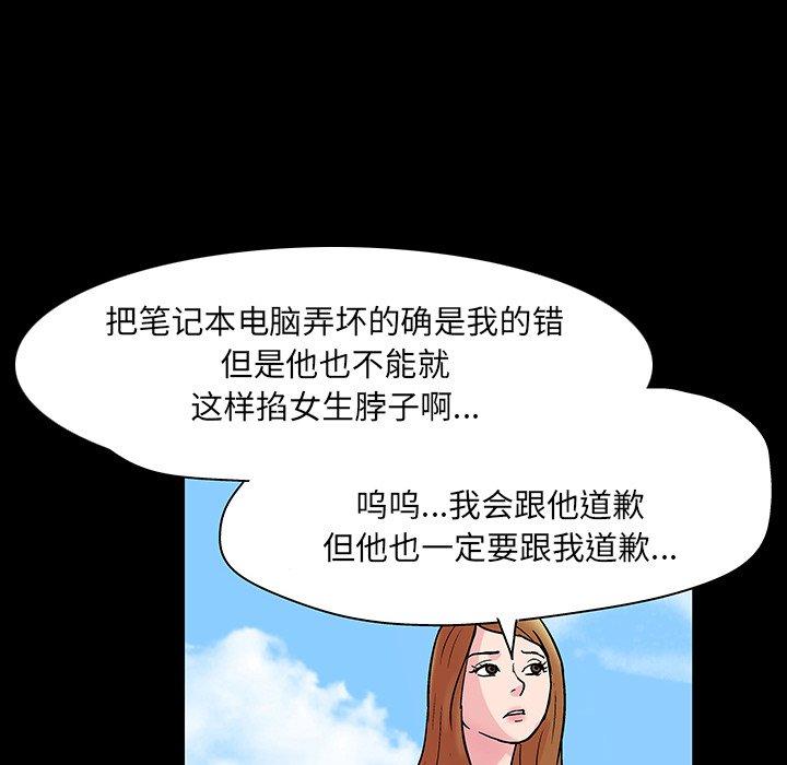 反乌托邦游戏第122话