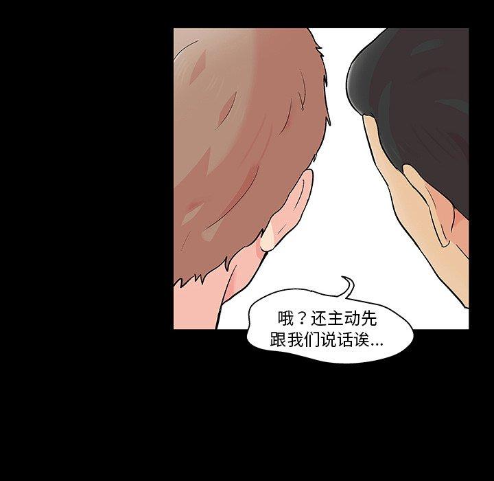 反乌托邦游戏第123话