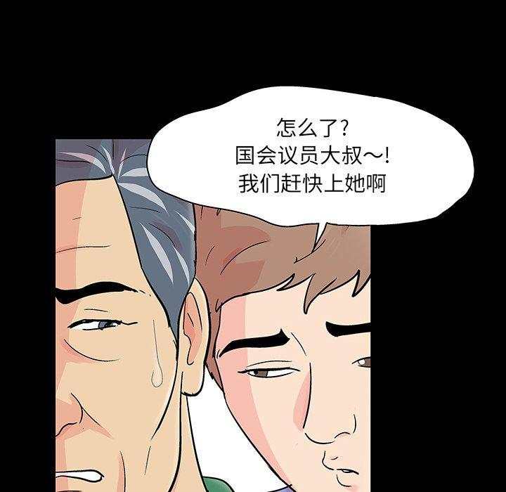 反乌托邦游戏第123话