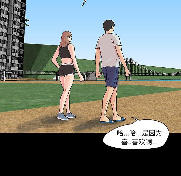 反乌托邦游戏第123话