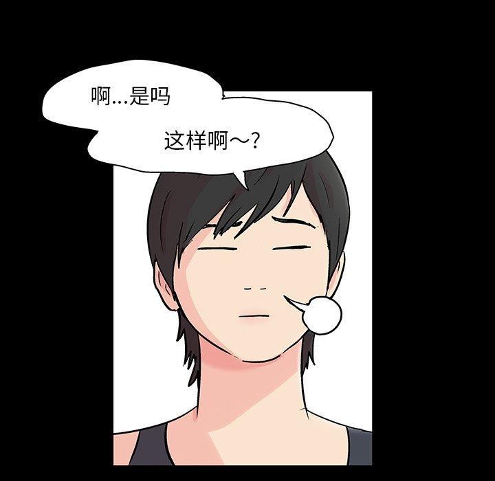 反乌托邦游戏第124话