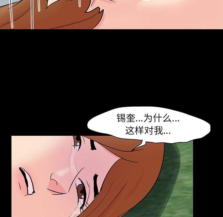 反乌托邦游戏第125话