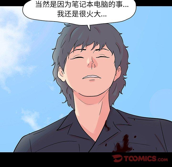 反乌托邦游戏第125话