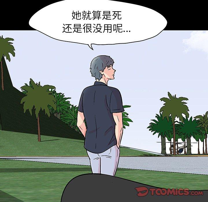 反乌托邦游戏第126话
