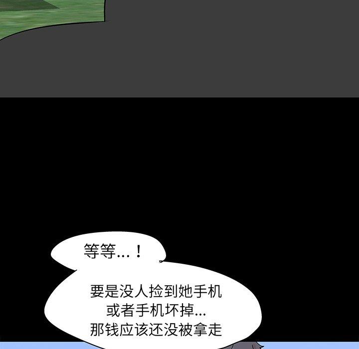 反乌托邦游戏第126话