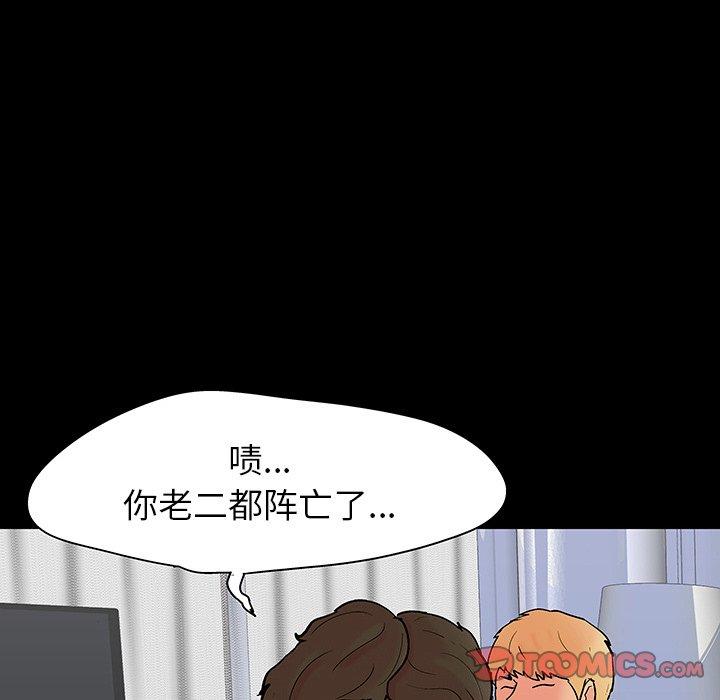 反乌托邦游戏第127话