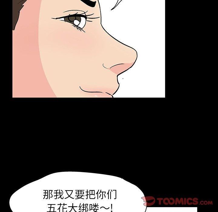 反乌托邦游戏第127话
