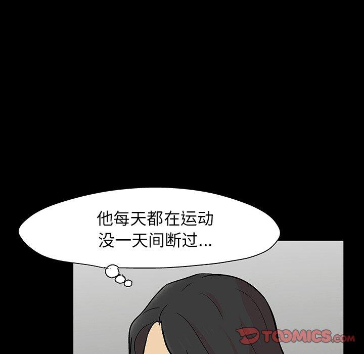 反乌托邦游戏第127话