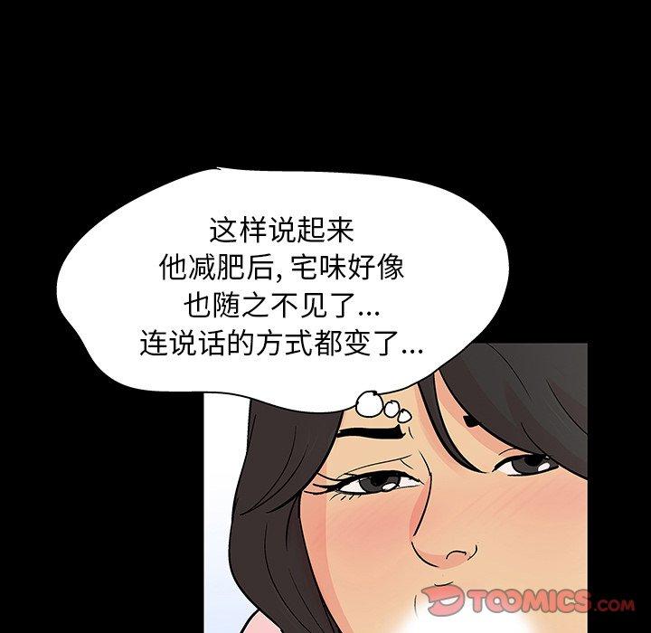 反乌托邦游戏第128话