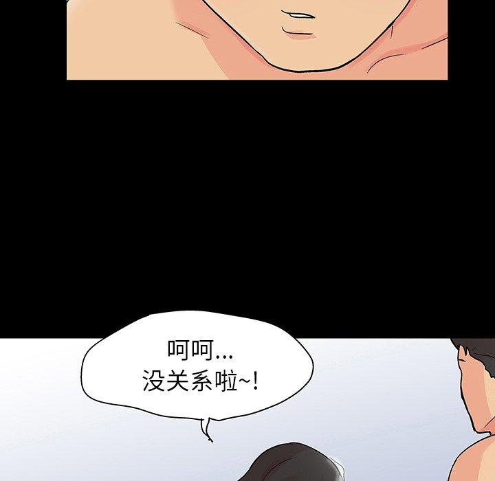反乌托邦游戏第128话