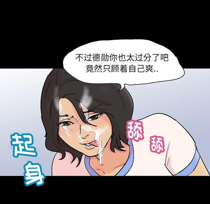 反乌托邦游戏第128话