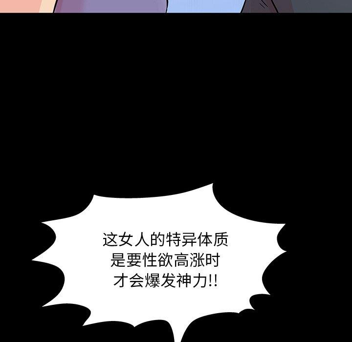 反乌托邦游戏第131话