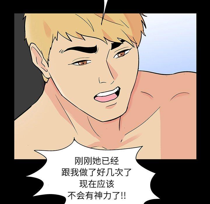 反乌托邦游戏第131话