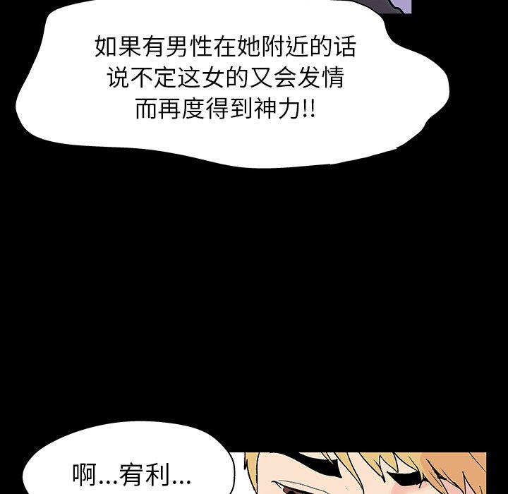 反乌托邦游戏第131话