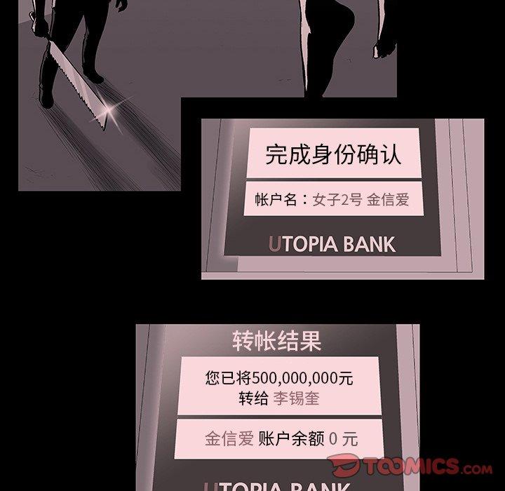 反乌托邦游戏第132话