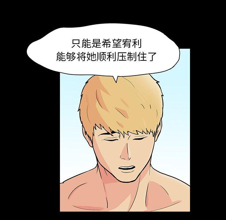 反乌托邦游戏第132话