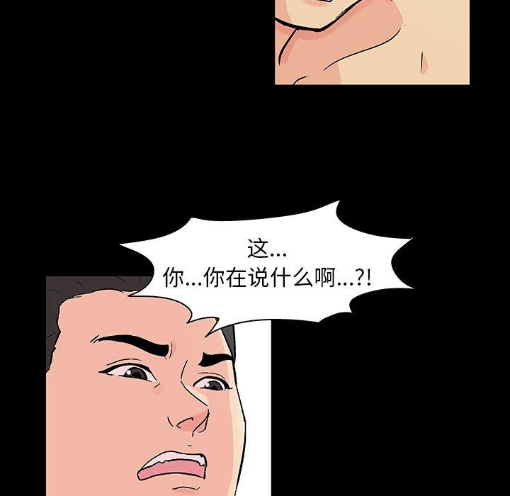 反乌托邦游戏第132话