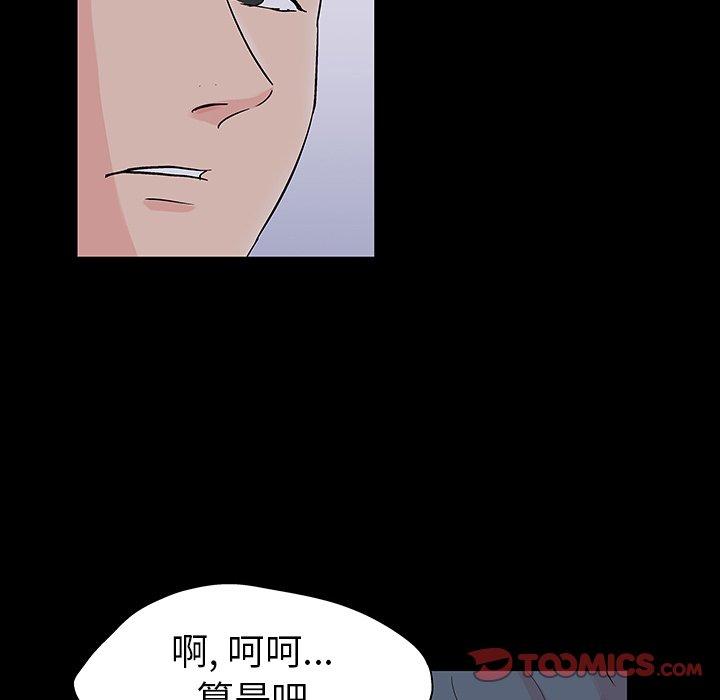 反乌托邦游戏第133话