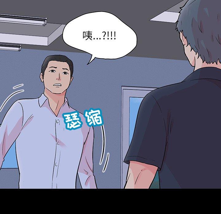 反乌托邦游戏第133话