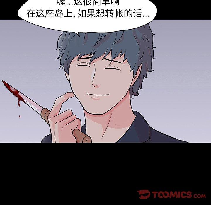 反乌托邦游戏第133话