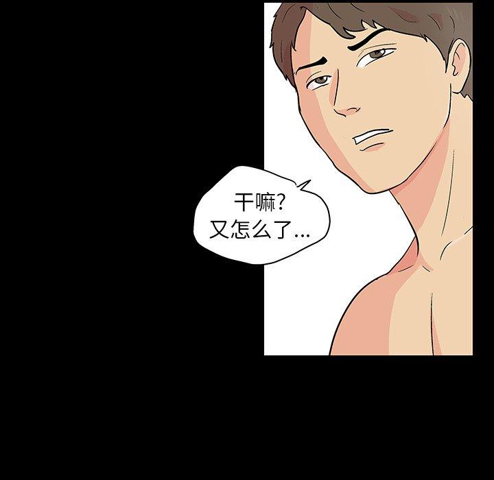 反乌托邦游戏第133话