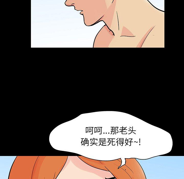 反乌托邦游戏第134话