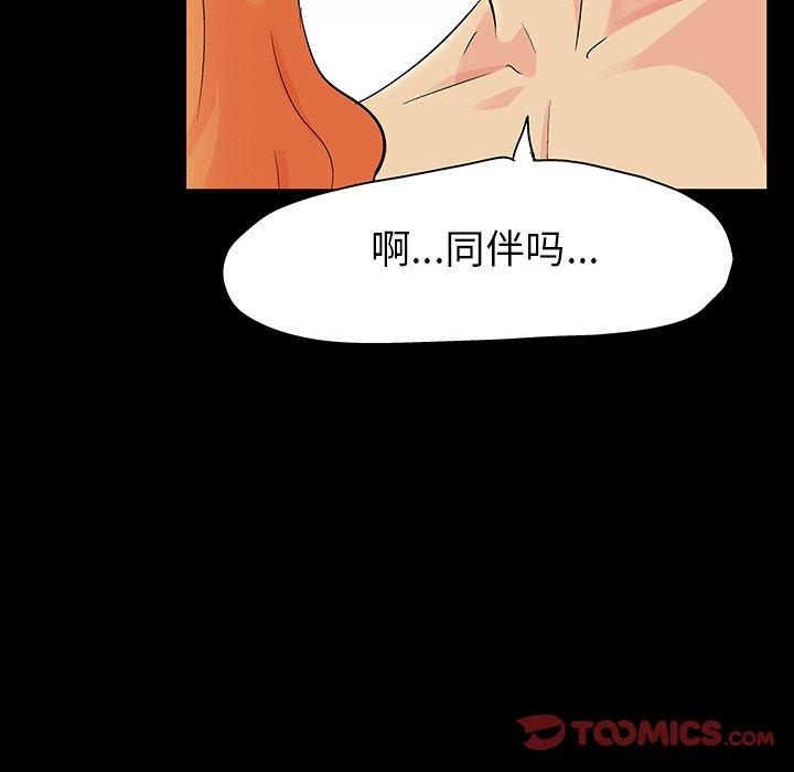 反乌托邦游戏第134话