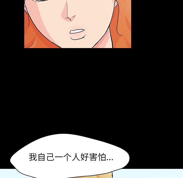 反乌托邦游戏第134话