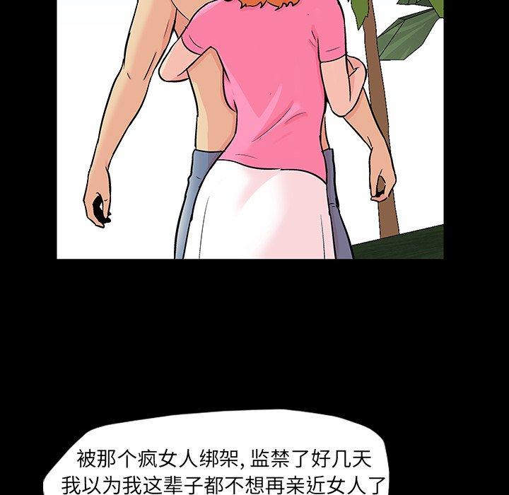 反乌托邦游戏第134话