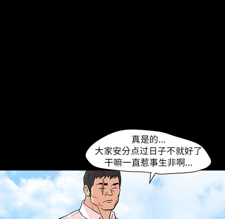 反乌托邦游戏第134话