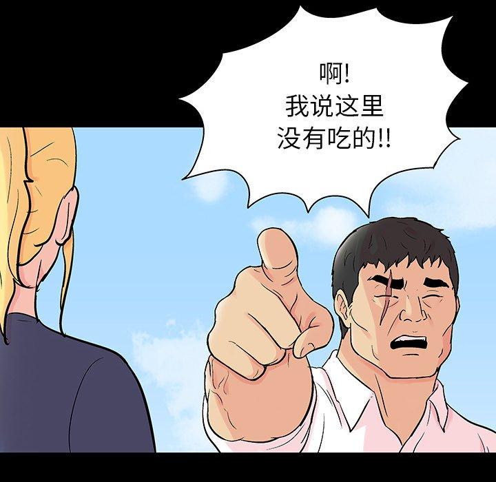 反乌托邦游戏第135话