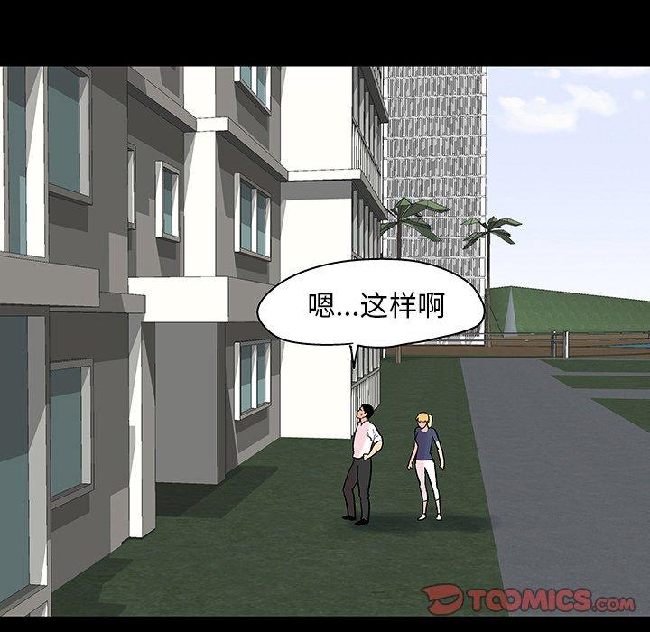 反乌托邦游戏第135话