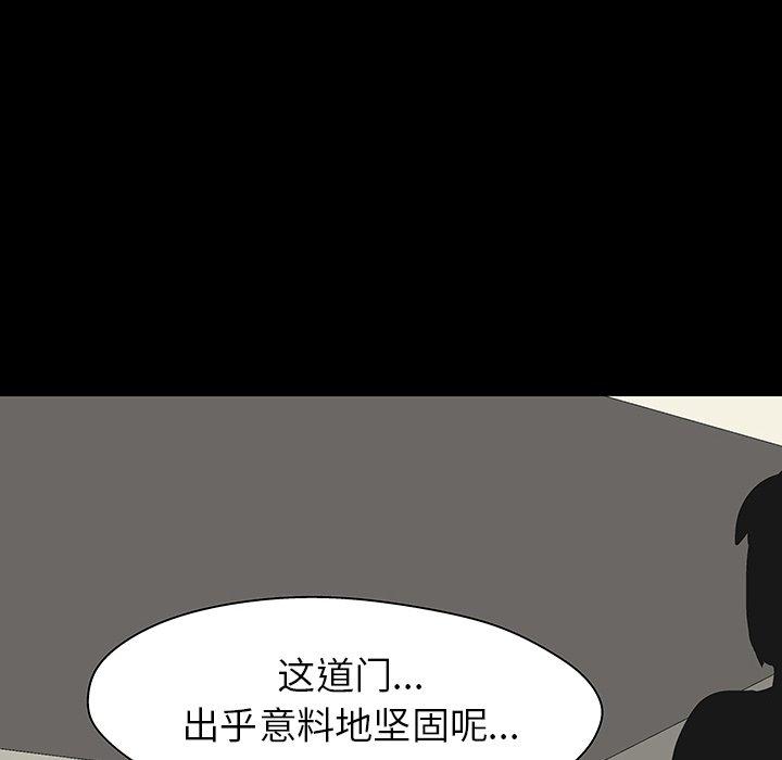 反乌托邦游戏第135话
