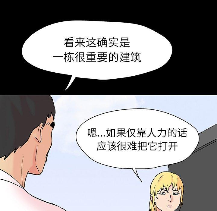 反乌托邦游戏第135话