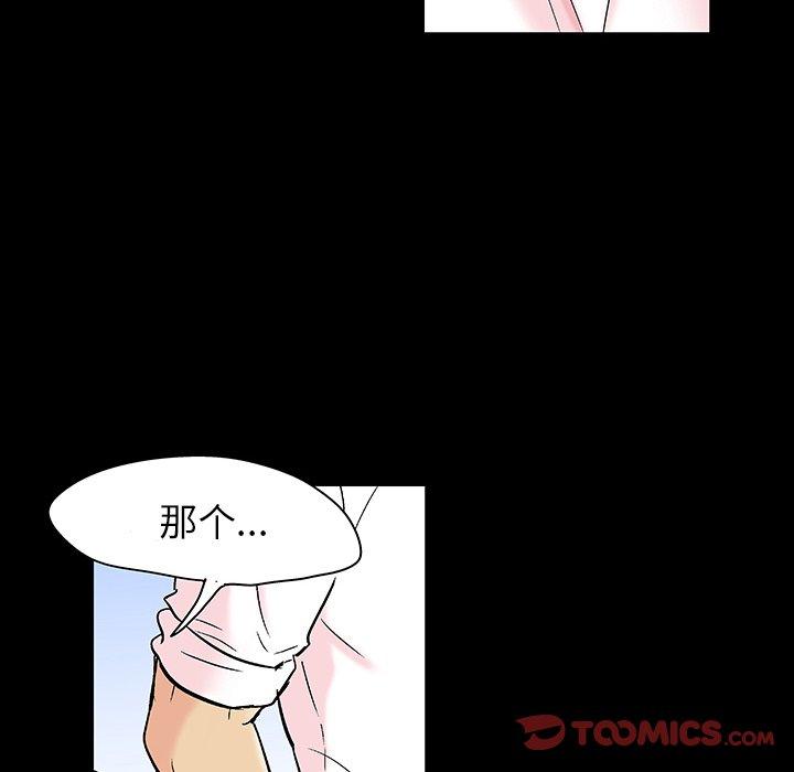 反乌托邦游戏第136话
