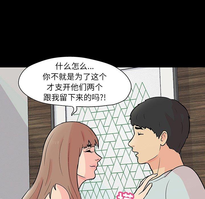 反乌托邦游戏第136话