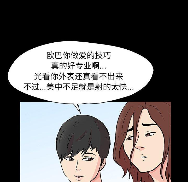 反乌托邦游戏第137话