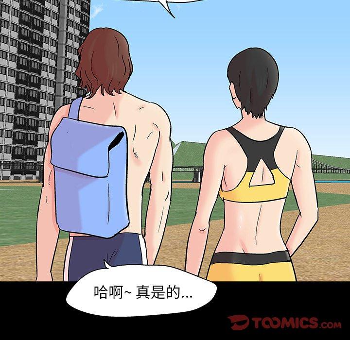 反乌托邦游戏第137话