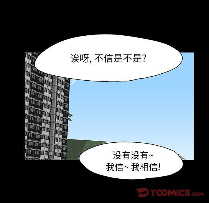 反乌托邦游戏第137话