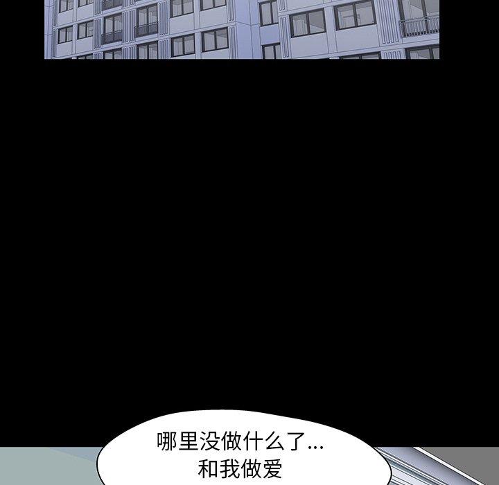 反乌托邦游戏第137话