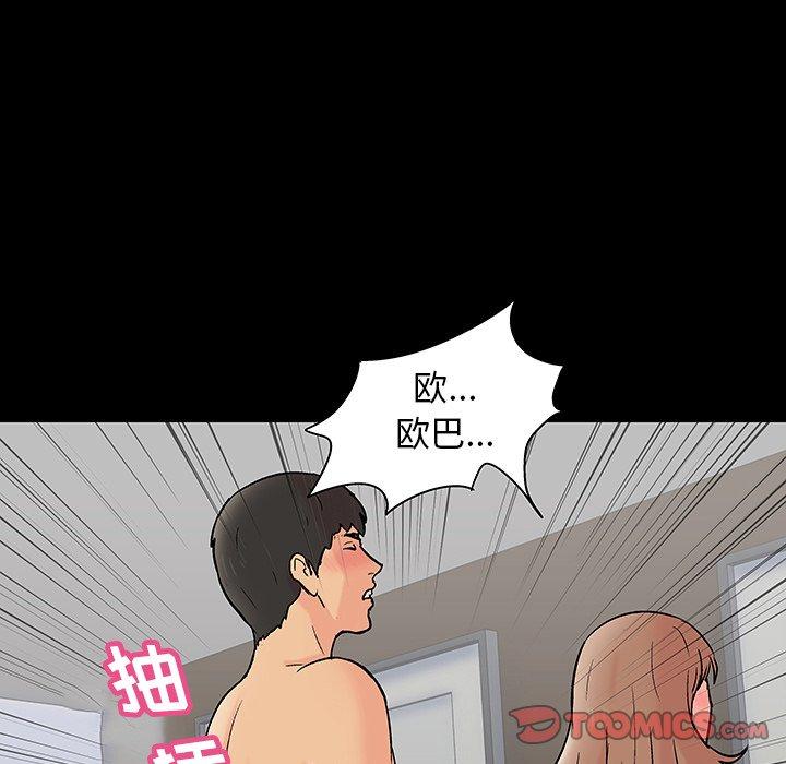 反乌托邦游戏第137话