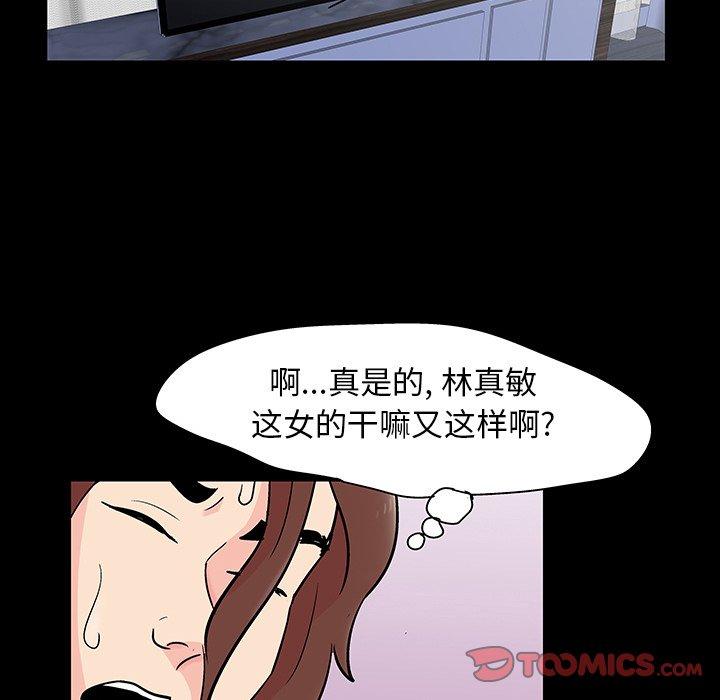 反乌托邦游戏第138话