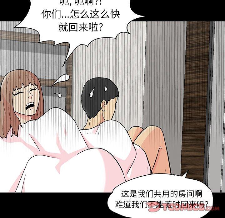 反乌托邦游戏第138话